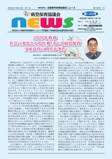 news_no.99
