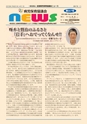 news_no.97