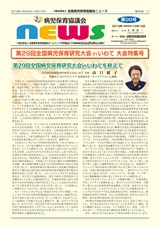 news_no.99